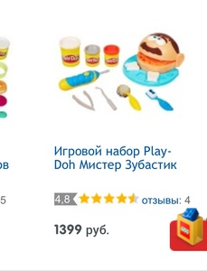 Пластилин playdoh зубной врач