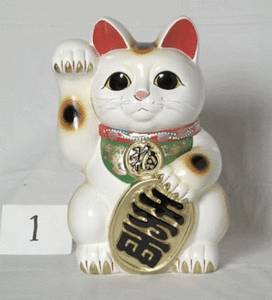 Japanese Lucky Cat Maneki Neko