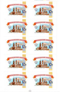Почтовые российские марки для отправки почты