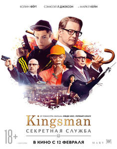 Kingsman DVD