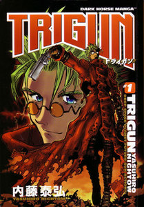 все четыре тома манги Триган (Trigun)