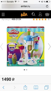 Набор play doh страна мороженного