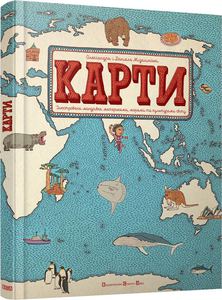 Книга "Карты"