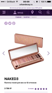 Naked 3 и не надо лишних слов ;-)