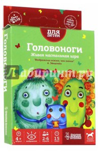 Игра Головоноги