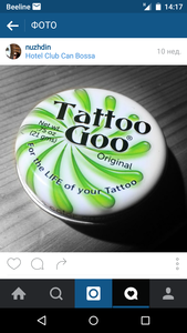 tattoo goo