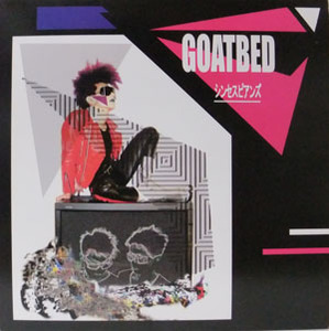 GOATBED/シンセスピアンズ LP