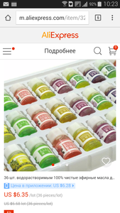 набор эфирных масел