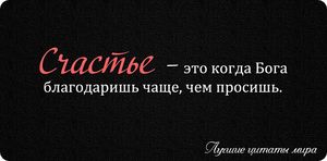 Чаще использовать слово "благодарю"