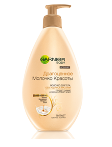 Драгоценное молочко красоты Garnier