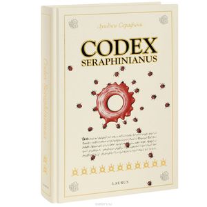 Codex Seraphinianus