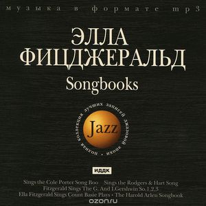 Jazz. Элла Фицджеральд. Songbooks