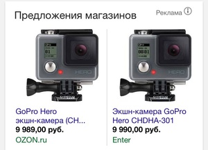 GoPro камера