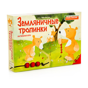 Настольная игра Земляничные тропинки