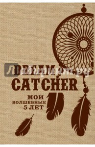 Пятибук DreamCatcher