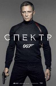 007: Спектр