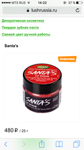 Скраб для губ lush santa's