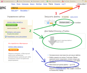 выложить крымские фото