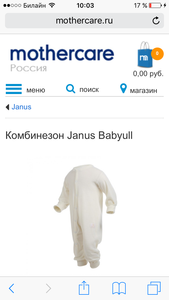 Термобелье фирмы Janus размер 80, 86