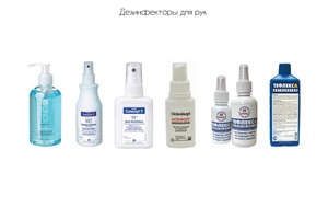 дезинфектор для рук