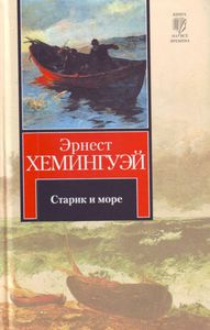Книгу