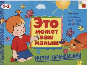 Рисуем карандашами