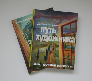 хочу книгу "путь художника"