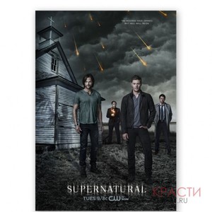 Постер Supernatural (40 х 60)