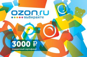 Подарочный сертификат Ozon