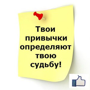 Приобретать по одной полезной привычке в месяц в 2015 г