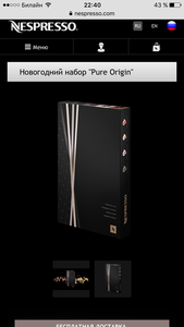 Новогодний набор "Pure Origin" капсулы nespresso