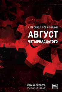 Solzhenitsyn