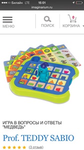 игра в вопросы и ответы imaginarium