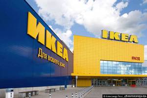 серт IKEA