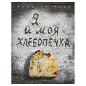 еще книга про хлебопечку