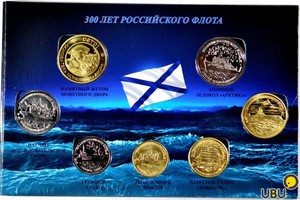 Набор монет 300-летие российского флота