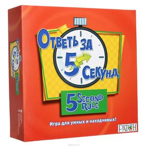 Игра "Ответь за 5 секунд"