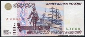 билеты банка россии