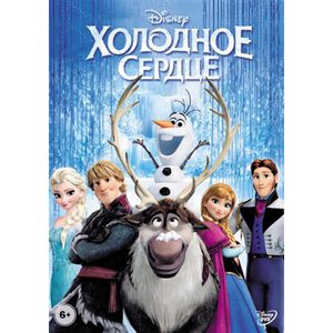 Холодное сердце blu-ray