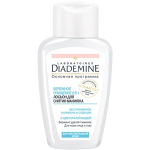 Средство для снятия макияжа с глаз Diademine