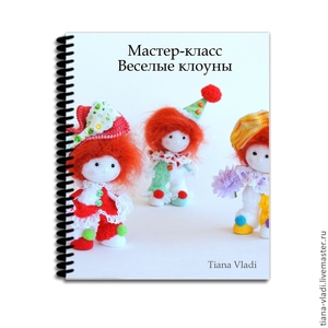 МК "Кнопы Веселые клоуны" Татьяны Будаевой