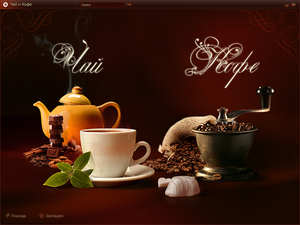 Набор из разных сортов кофе и чая