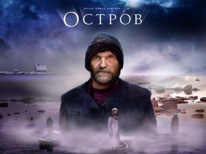Посмотреть Остров