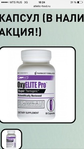 OxyIte pro