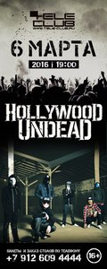 Концерт Hollywood Undead