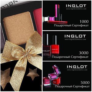 Косметика Inglot