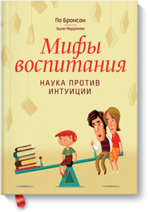 Книга - Правила счастливых семей