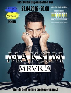 Билеты на концерт Maksim Mrvica