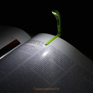 Светильник для книг