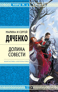 Книги Дяченко